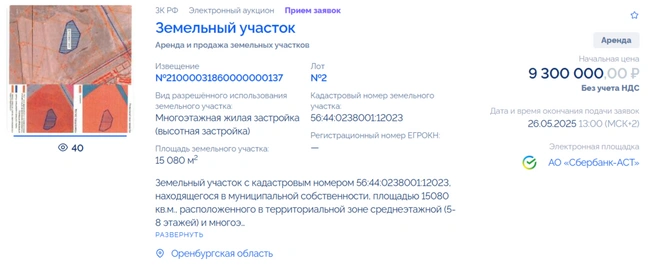 Один из примеров участков, которые доступны для аренды | Источник: torgi.gov.ru