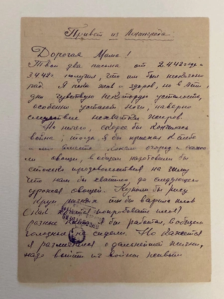 Жавдет Айдаров — мой близкий и родной человек. То, что его архив сегодня хранится в филармонии, — не случайный поворот в судьбе этих документов и в моей собственной жизни. Передача архива выводит нашу историю за пределы семьи: эти материалы становятся достоянием культурной памяти. Они должны храниться в достойном месте и быть доступными. Для меня особенно радостно, что блокадный архив теперь размещен именно здесь — в Большом зале Петербургской филармонии.Надим Айдаров | Источник: Письма Жавдета Айдарова родителям. Из собрания Музыкальной библиотеки Петербургской филармонии