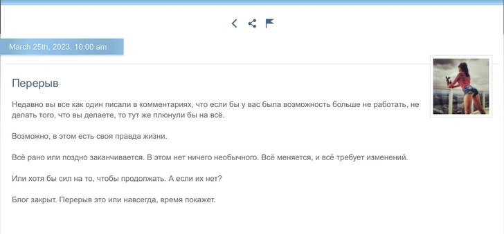 Кто такая Лена Миро, предполагаемую смерть которой все обсуждают?