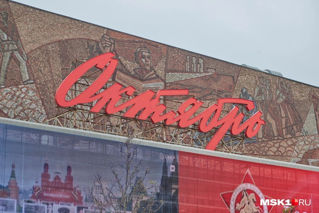Кинотеатр «Октябрь» закроют на реконструкцию | Источник: Дмитрий Толстошеев / MSK1.RU