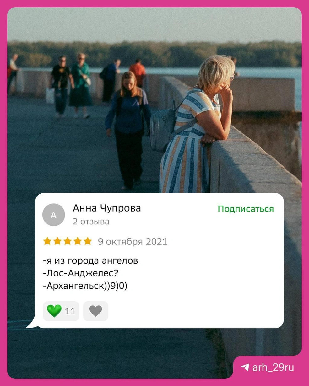 Источник: Анастасия Гусева / 29.RU
