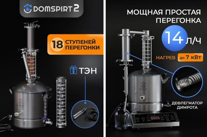 Трезвый взгляд: топ-5 самогонных аппаратов