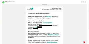 За ним пришло второе, из МКК «Мани Мен», они же Platiza | Источник: предоставлено Валентиной