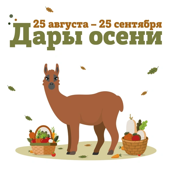 Источник: Ленинградский зоопарк