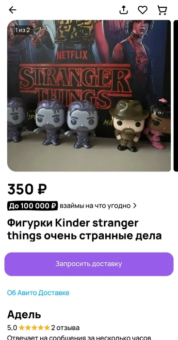 Источник: Avito.ru