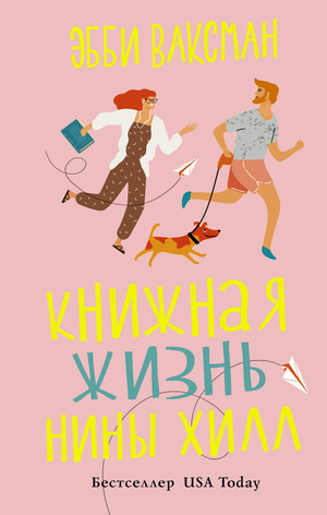 Фото №1 - Что почитать: 5 книг, которые понравятся неисправимым романтикам