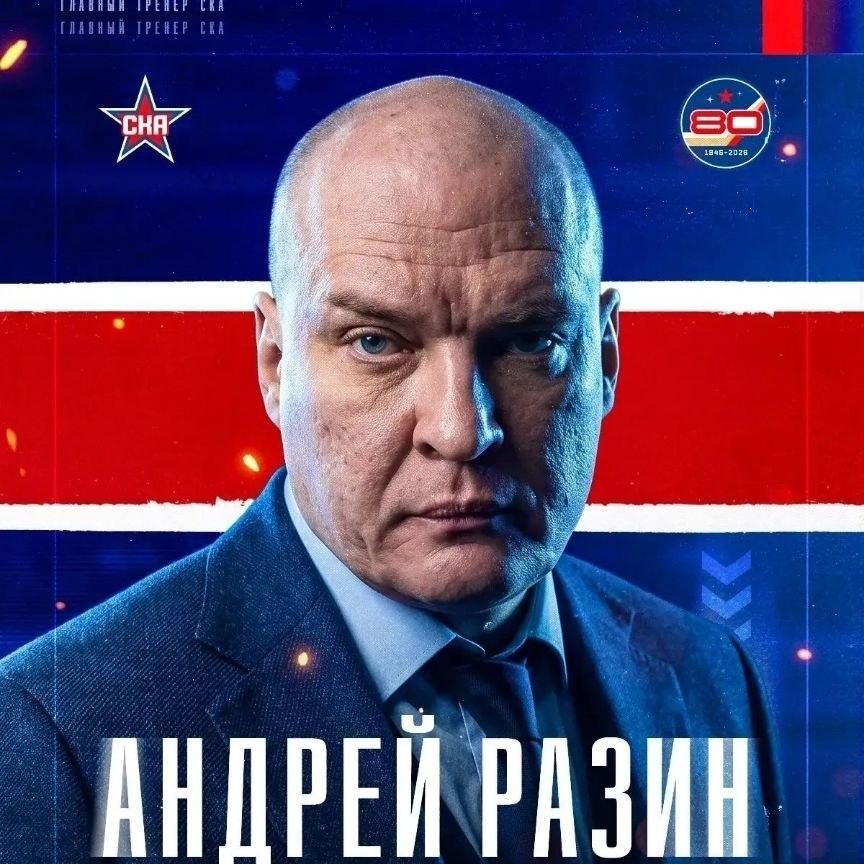 <p>Андрей Разин</p>