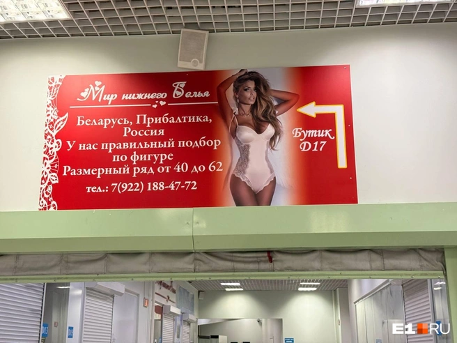 Реклама, которая однозначно привлекает внимание | Источник: Дарья Костомина / E1.RU
