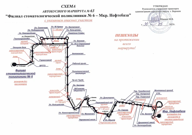 Муниципальный автобус № 63 связывает жителей удалённой «Нефтебазы» с центром и Коминтерновским районом | Источник: eogpp-vrn.ru