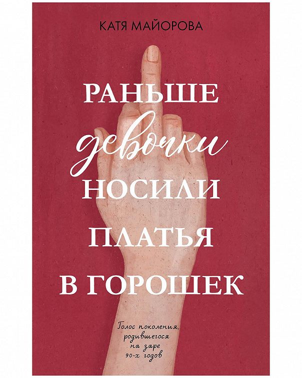 Литературный гороскоп: какую книгу обязательно стоит прочитать этой весной вашему знаку зодиака?
