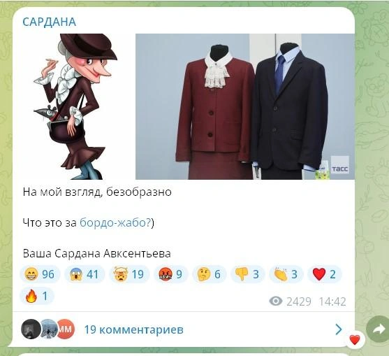 Источник: Сардана Авксентьева
