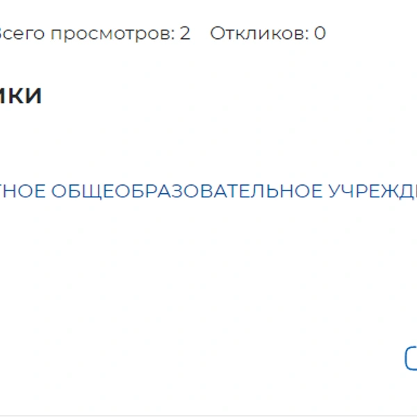 Источник: trudvsem.ru