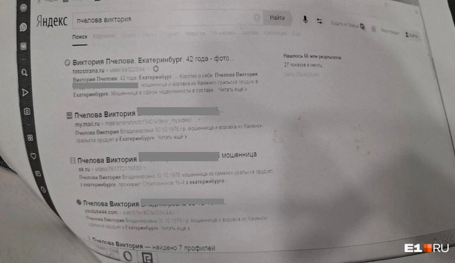 Издевательства и травля продолжаются годами | Источник: читатель E1.RU