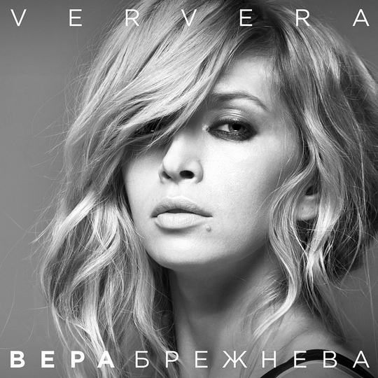 Обложка альбома Ververa