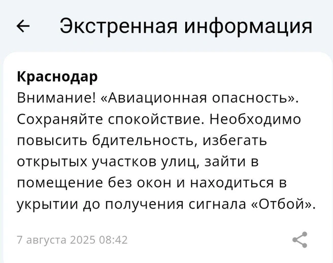 Источник: приложение МЧС России 