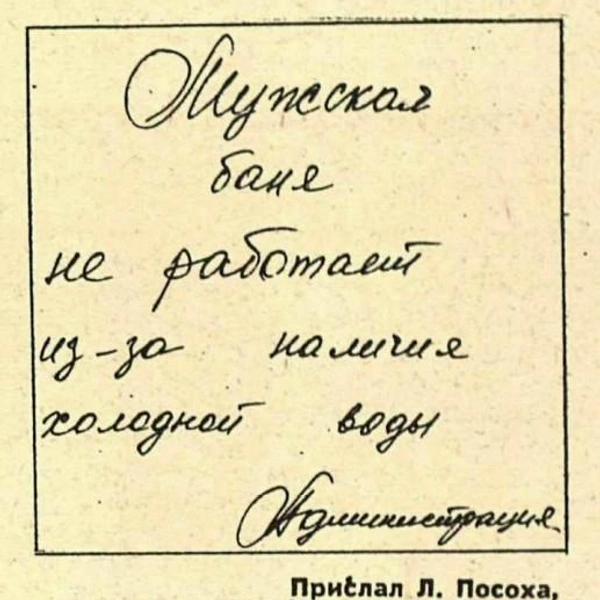 Источник: «Крокодил»