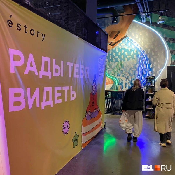 Источник: Ирина Порозова / E1.RU