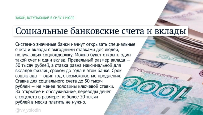 Источник: Вячеслав Володин / Telegram
