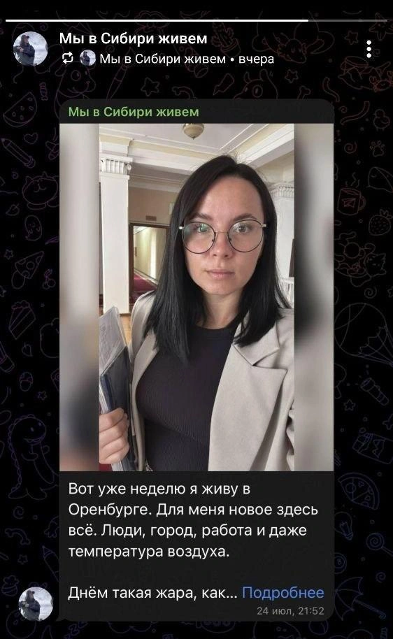В Оренбургскую область Кальченко переехала в июле | Источник: Мы в Сибири живем / t.me