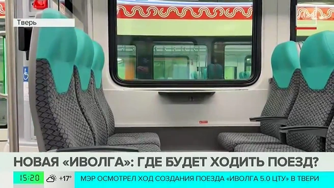Количество посадочных мест в новых «Иволгах» увеличили | Источник: «Москва24»