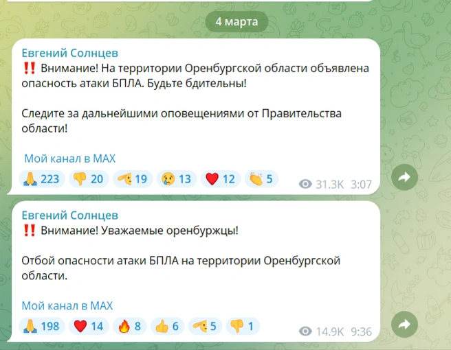 Источник: Евгений Солнцев / t.me