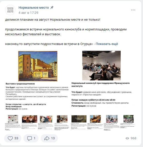 Источник: группа во Вконтакте Нормальное место
