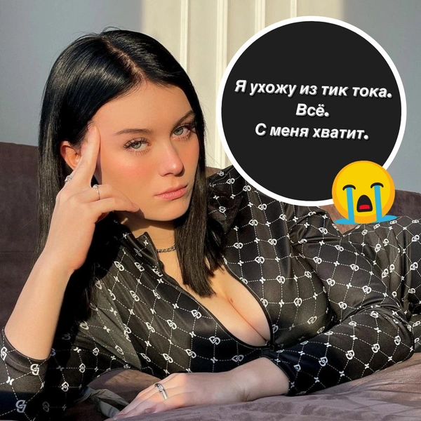 «С меня хватит»: почему Даша Дошик решила уйти из TikTok? 💔