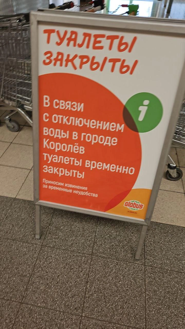 Источник: Типичный Королев / T.me