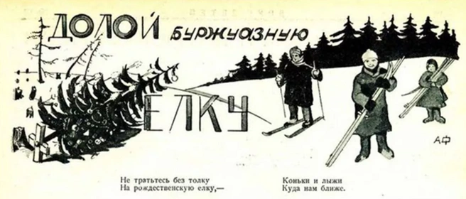 Листовка 1927 года | Источник: mos.ru