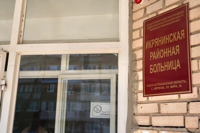 В Икрянинском районе модернизируют систему здравоохранения