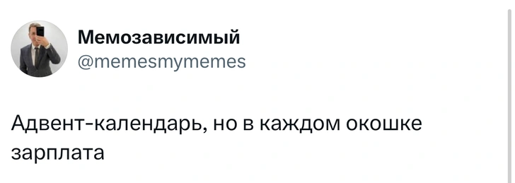 Источник: Twitter (X)