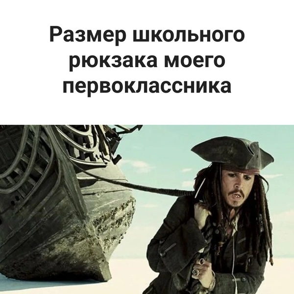 И что они в них носят? | Источник: «Пираты Карибского моря: Проклятие Черной жемчужины» (12+), режиссер: Гор Вербински, 2003