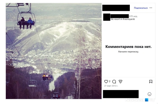 Канатная дорога «Бобрового лога». Перевод текста описания: «Горнолыжный курорт в Красноярске» | Источник: Ирина Ч. / Instagram (экстремистская организация, деятельность запрещена на территории РФ)