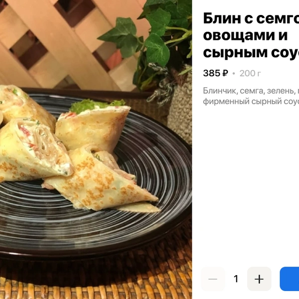 Очень сытный блин | Источник: Кафе «Бегемот»