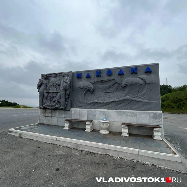 Источник: Максим Протасов / VLADIVOSTOK1.RU