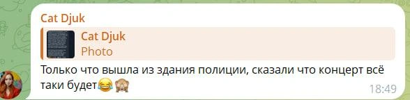 Источник: «Администрация Артёма Chat» / T.me