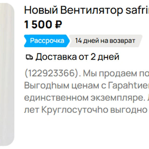 Источник: «Авито»