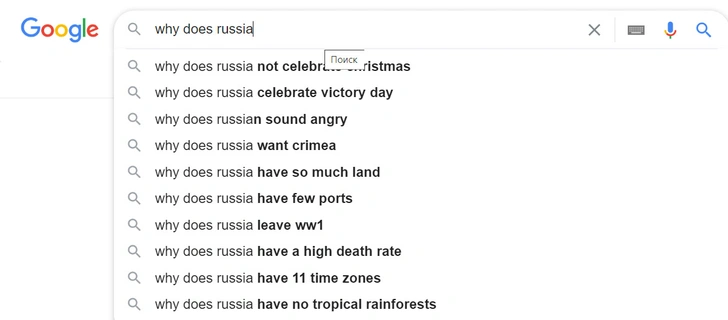 Самые странные популярные запросы иностранцев о России и русских