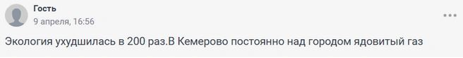Источник: NGS42.RU