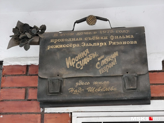 Памятная табличка над дверью в подъезд | Источник: Серафима Путиева / MSK1.RU