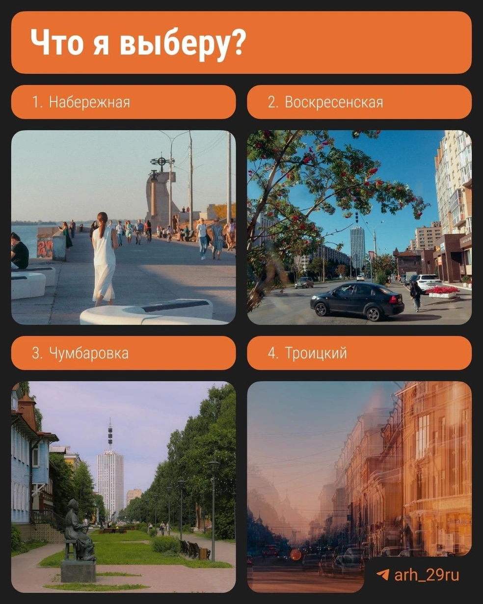Источник: arh_29ru / t.me