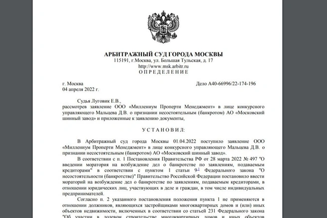 Так выглядит решение суда | Источник: kad.arbitr.ru