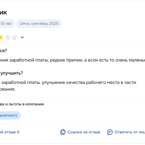 Сотрудникам редко выплачивают премии | Источник: dreamjob.ru