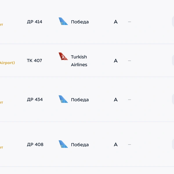 Источник: vnukovo.ru