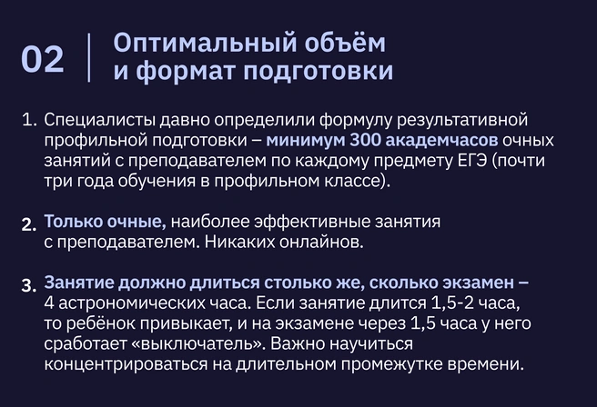 «Никаких лайфхаков от „гуру ЕГЭ“, чтобы натаскать любого на 80+ баллов за 100 часов. Моему ребенку только очная подготовка в необходимом объеме!» | Источник: Ирина Калмыкова