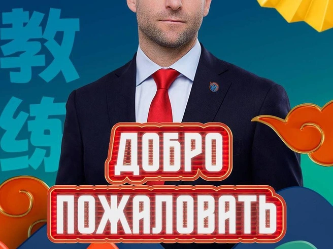 Источник: Соцсети «Шанхайских Драконов»