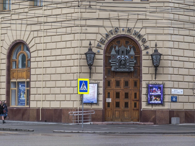 Внешний вид входа в театр кукол на проспекте Ленина до переезда. | Источник: Константин Завриков / V1.RU