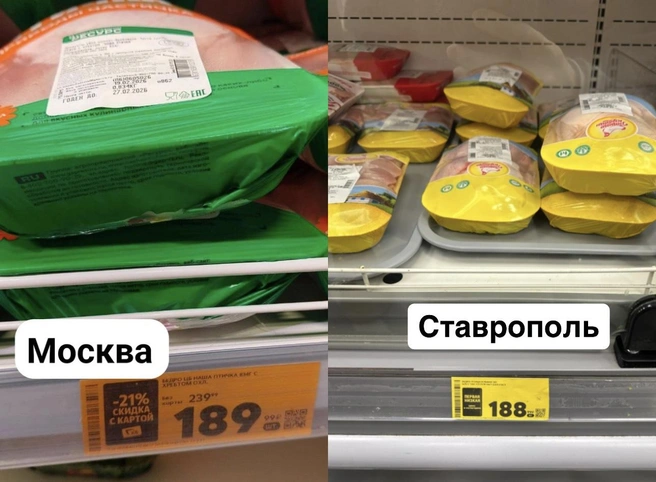 Куриные бедрышки сейчас продают по скидке в обоих городах, но без акции в Москве дороже&nbsp;— 239 рублей. | Источник: Габриелла Захарова / 26.RU