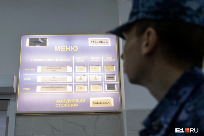Меню для заключенных | Источник: Владислав Лоншаков / E1.RU 