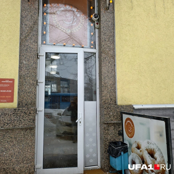 Вход в пончиковую | Источник: Булат Салихов / UFA1.RU